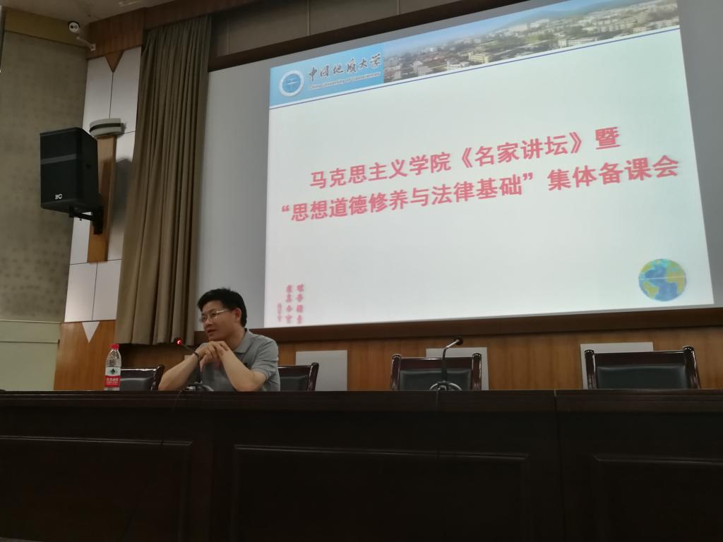 陈大文教授做客bat365官网“名家讲坛”暨“思想道德修养与法律基础”集体备课会