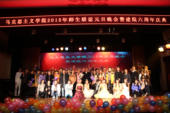 bat365官网2015年师生联谊元旦晚会暨建院六周年庆典圆满落幕